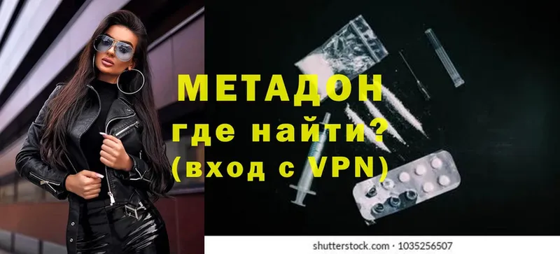 Метадон methadone Любань