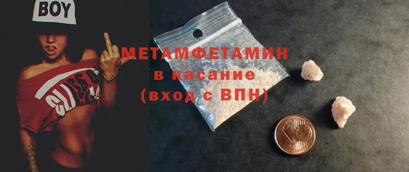 МЕТАМФЕТАМИН Methamphetamine  что такое наркотик  Любань 